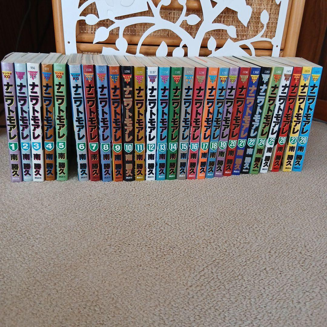 ナニワトモアレ 1~28巻セット 南勝久☆23巻のみ欠品