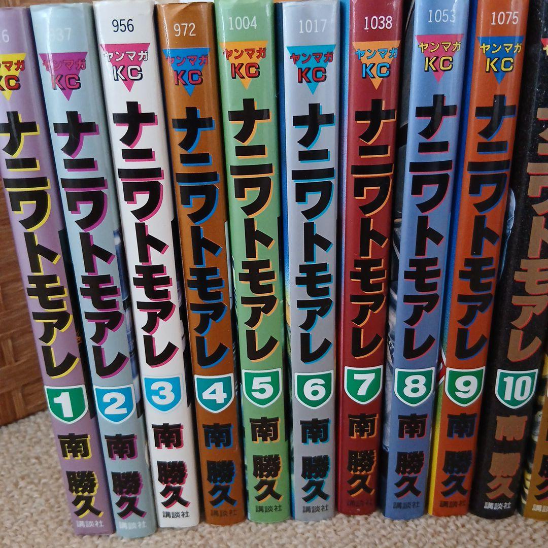 ナニワトモアレ 1~28巻セット 南勝久☆23巻のみ欠品