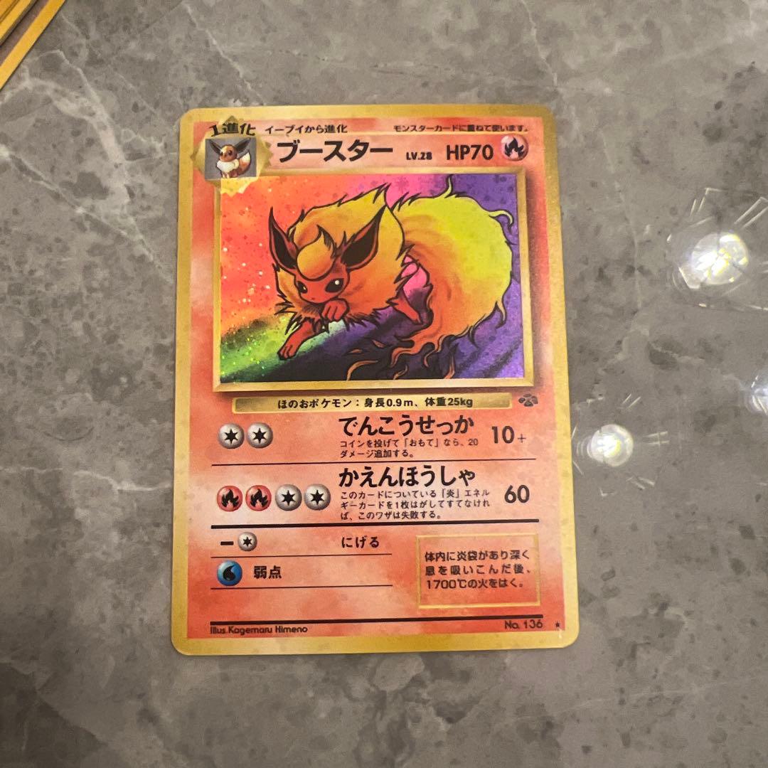 【旧裏】ブースター　第2弾拡張パック ポケモンジャングル　エラーカード