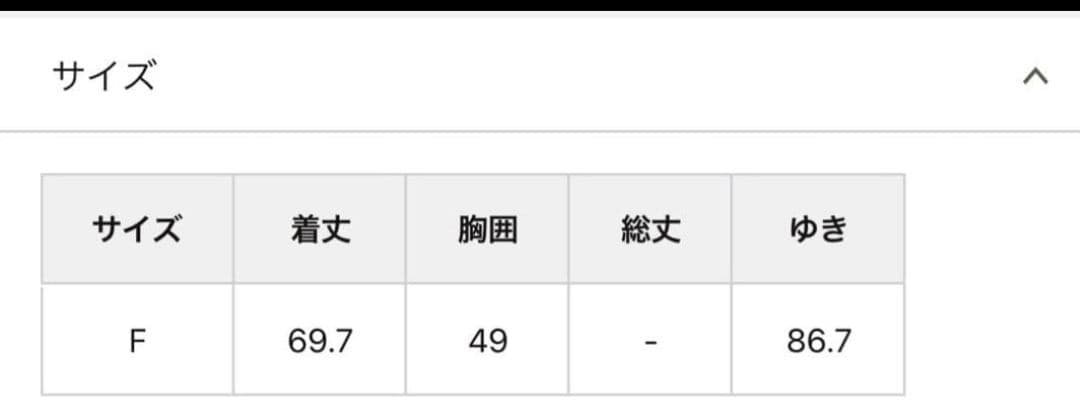 美品　ウィムガゼット　レースギャザーブラウス