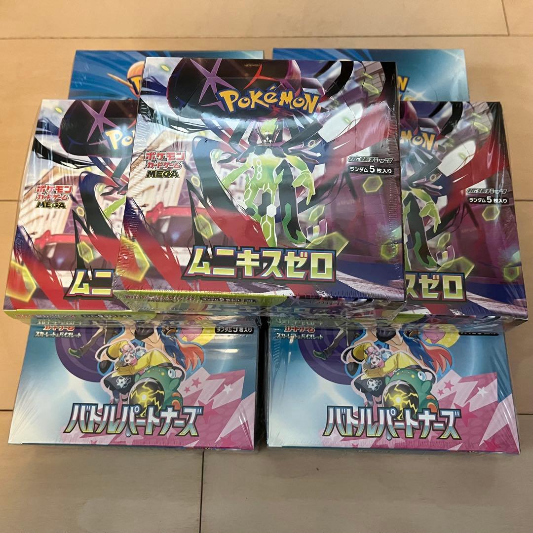 【シュリンク付】ポケモンカード ムニキスゼロ バトルパートナーズ