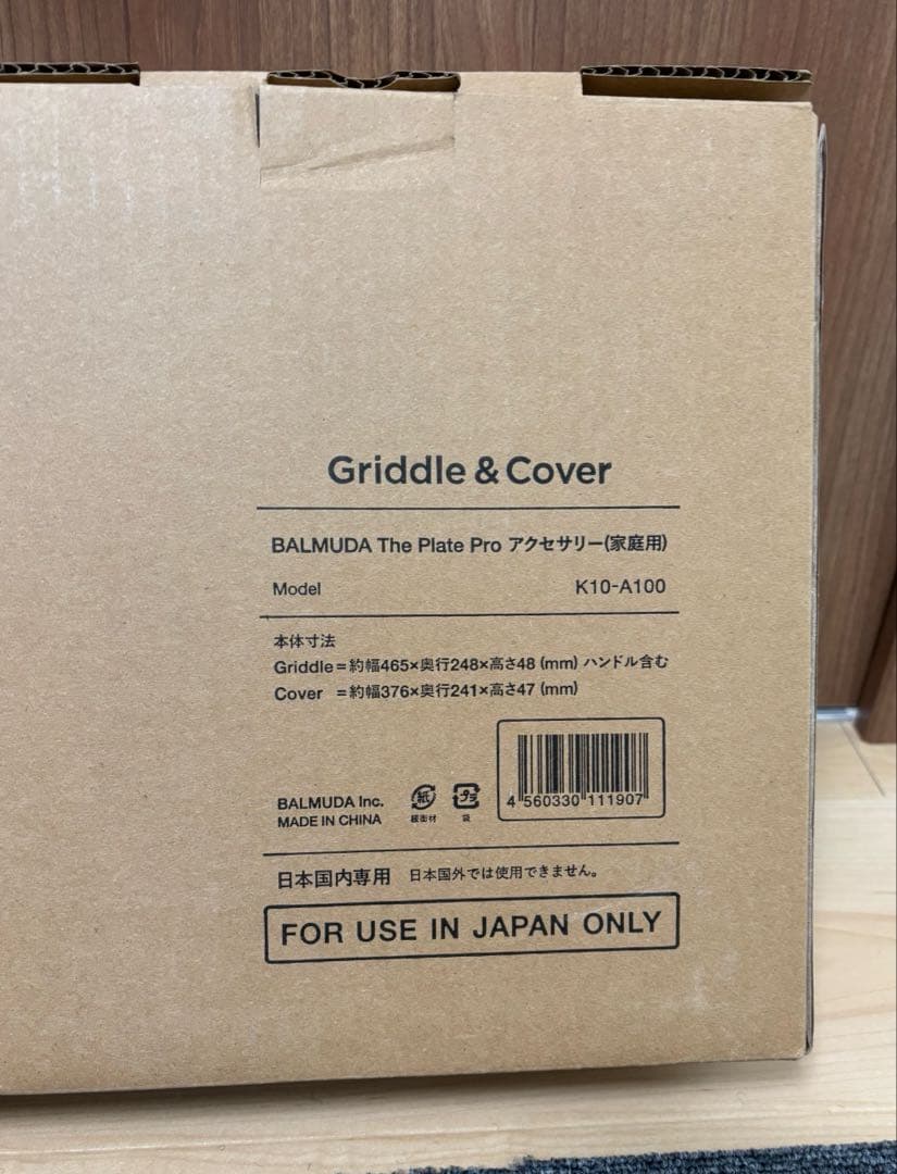 BALMUDA Griddle&Cover 専用アクセサリー　新品未使用