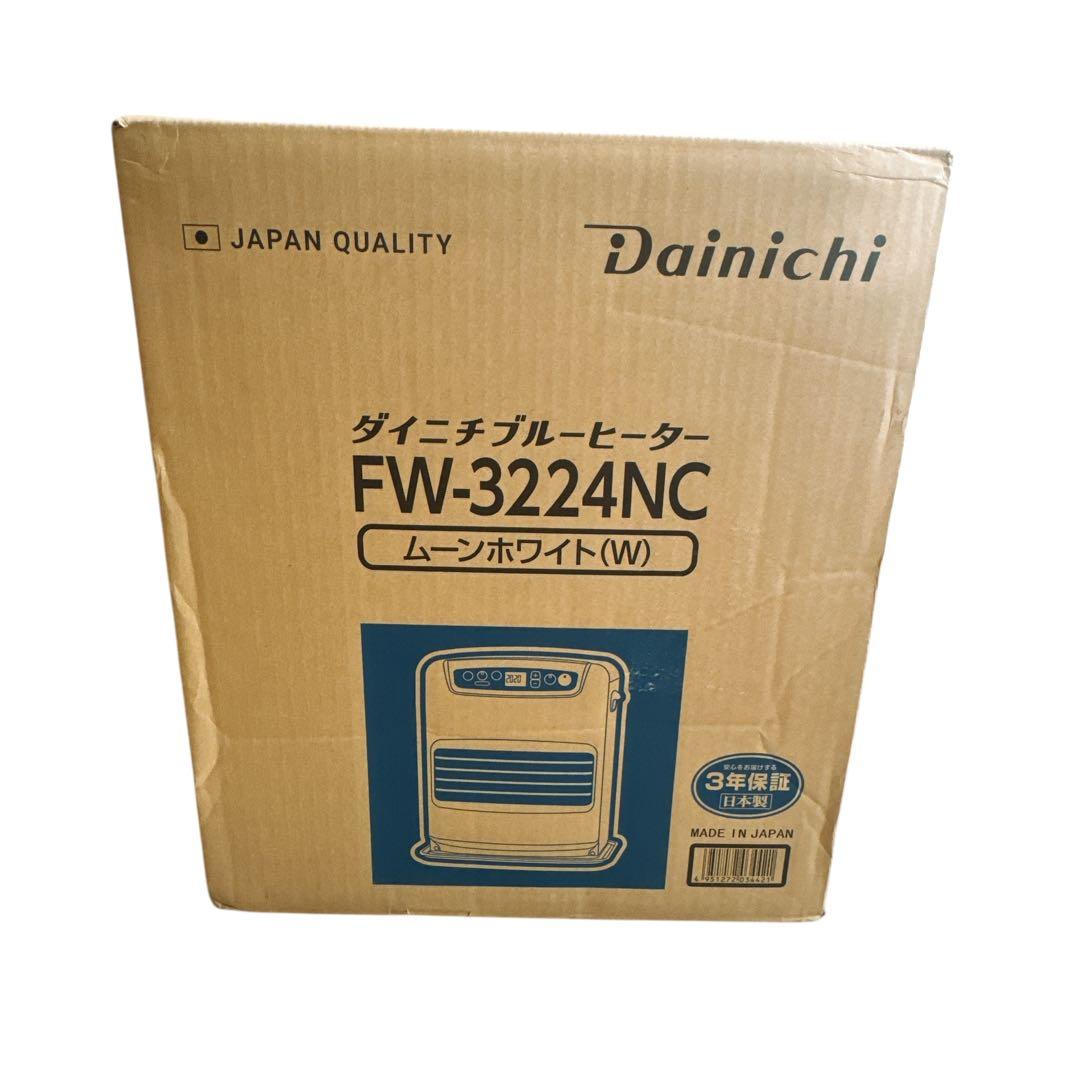 未開封品ダイニチ ブルーヒーター 石油ファンヒーター FW-3224NC