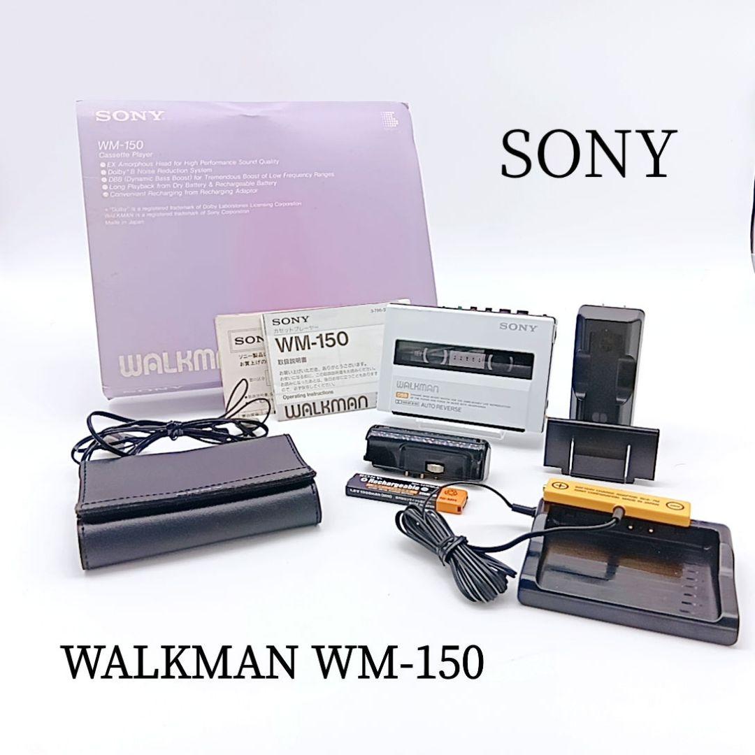 希少品 SONY ソニー WALKMAN WM-150 通電確認済み 付属品