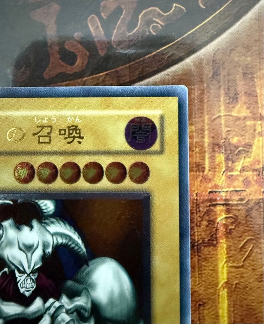 デーモンの召喚 SC-51 レリーフ　アルティメット