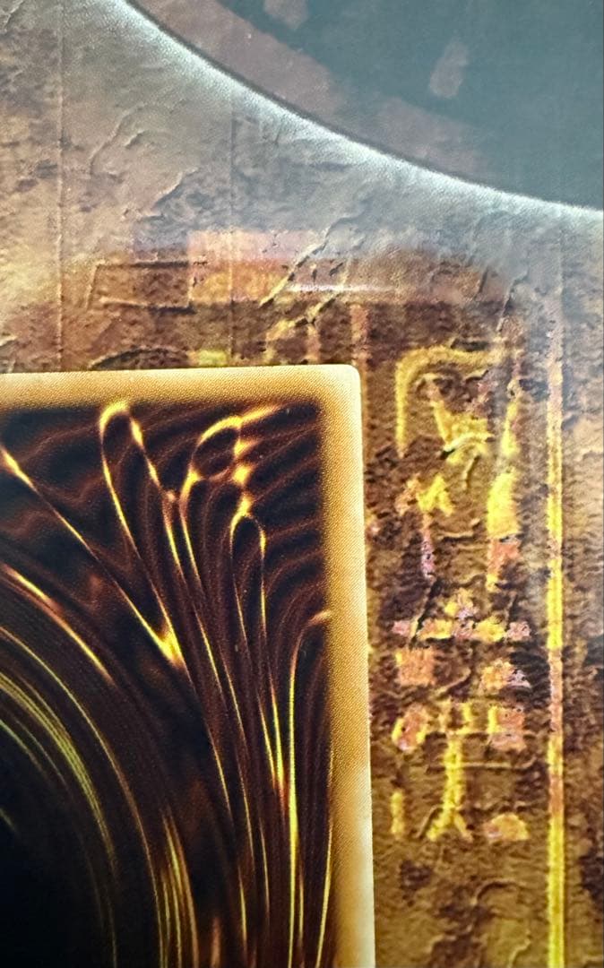 デーモンの召喚 SC-51 レリーフ　アルティメット