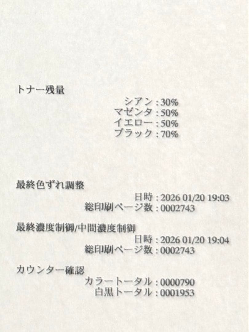 A3カラーレーザープリンター キヤノン Satera LBP841CS