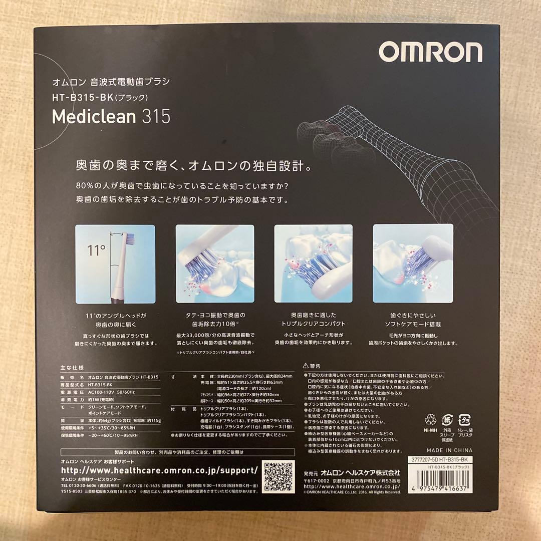 OMRON 音波式電動歯ブラシ　HT-B315-BK ブラック