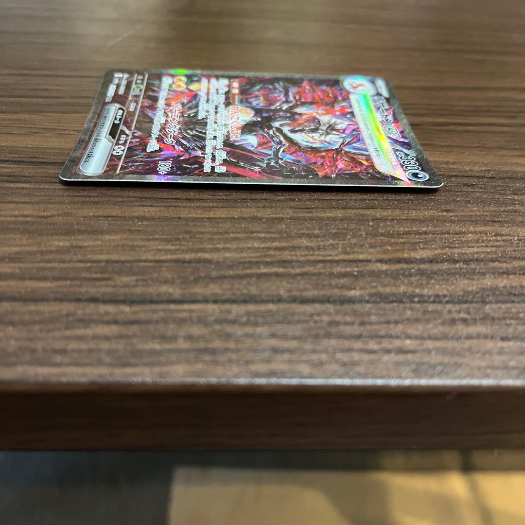 リザードンex HP330 SAR