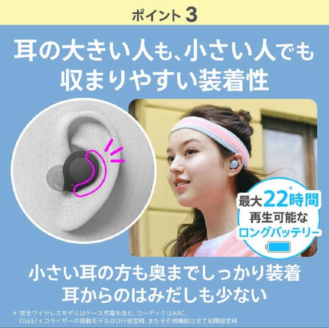 イヤホン SONY WF-C510