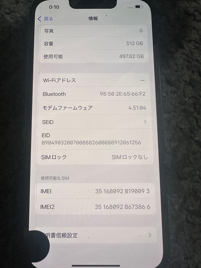 iphone13ジャンク512gb