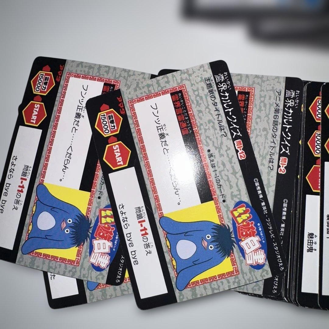 幽遊白書 トレーディングカード セット カードダス 97枚セット