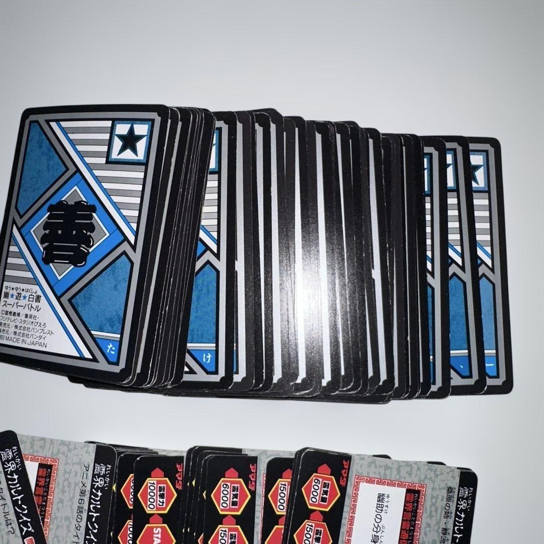 幽遊白書 トレーディングカード セット カードダス 97枚セット