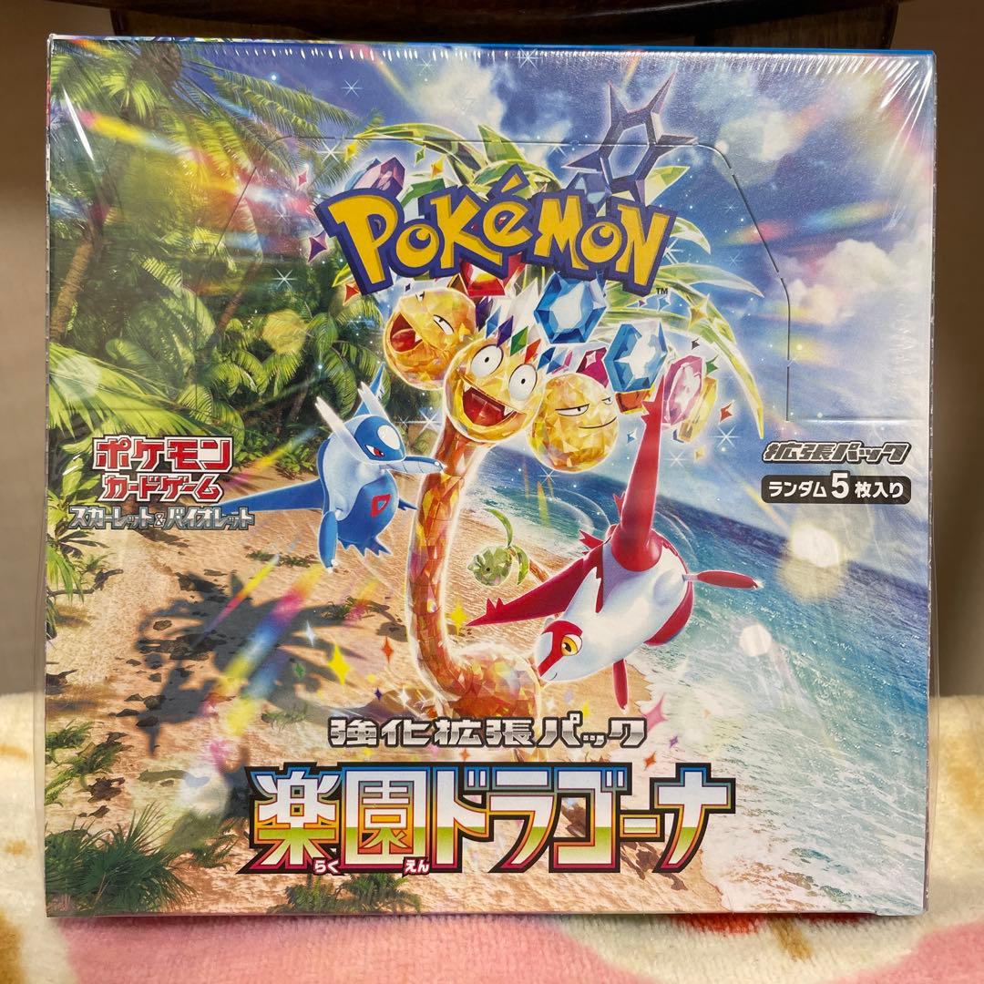 ポケモンカード　楽園ドラゴーナ BOX シュリンク付き