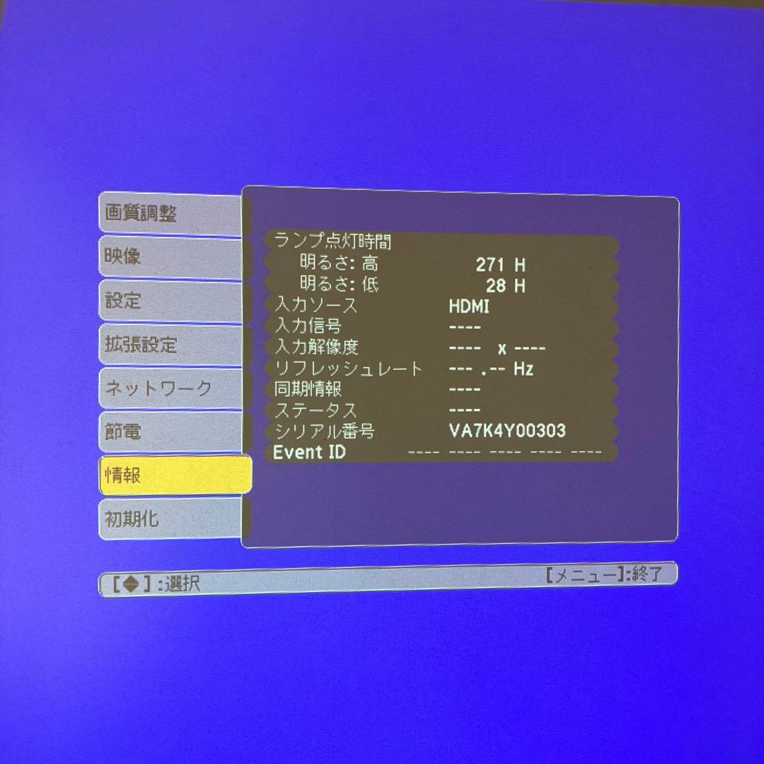 EPSON プロジェクター EB-X24 本体（専用バック付き）