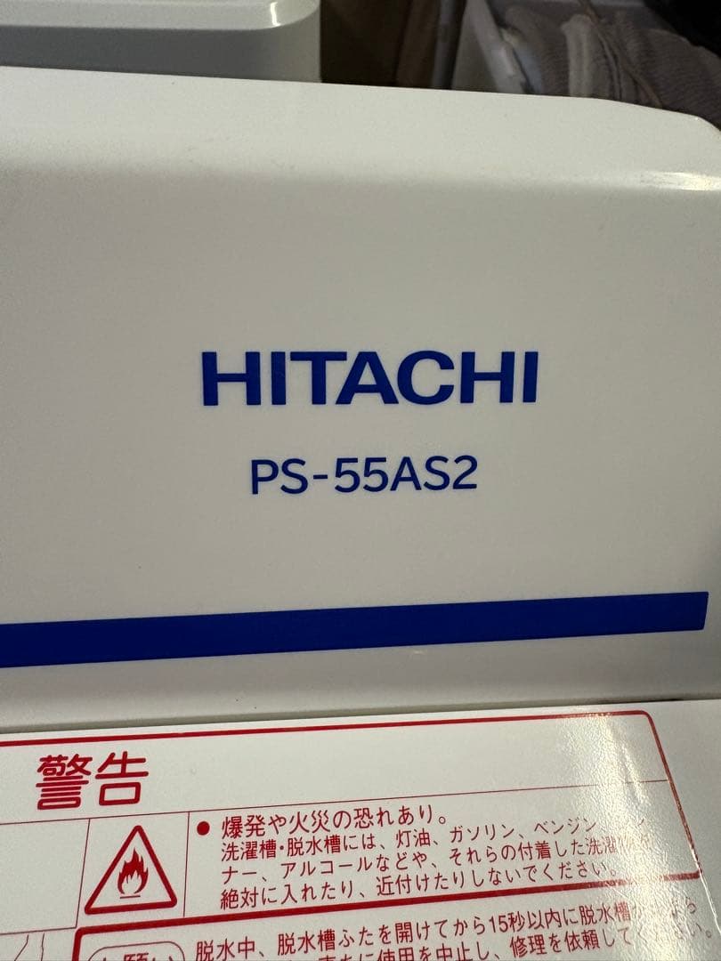 日立　二層式洗濯機　2017年　5.5キロ　PS-55AS2　フィルター新品