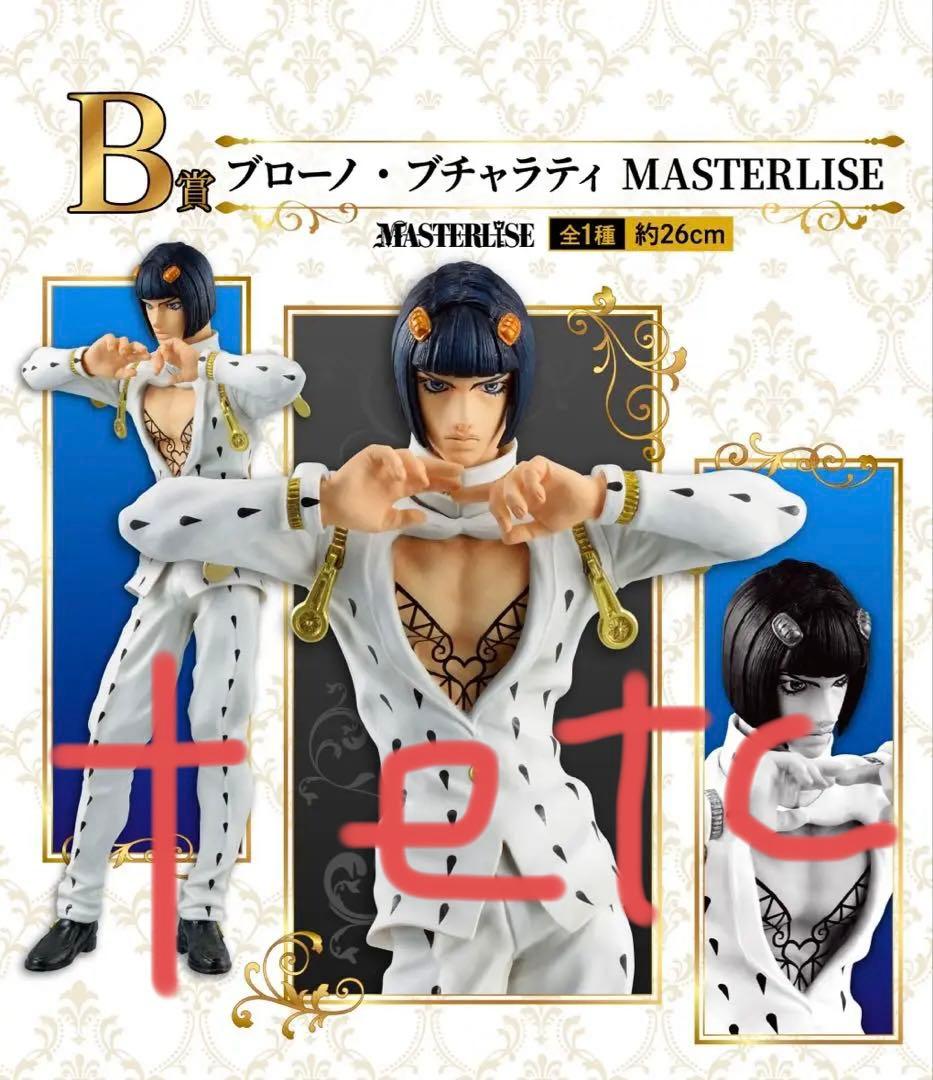 ジョジョ一番くじ ブローノ・ブチャラティ＋広瀬康