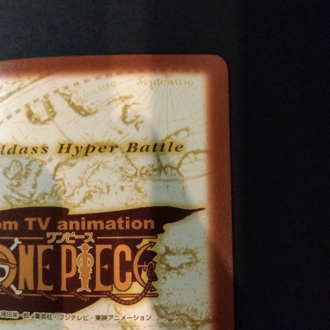 ONEPIECE カードダス ハイパーバトル C255 ルフィ 海賊王への道