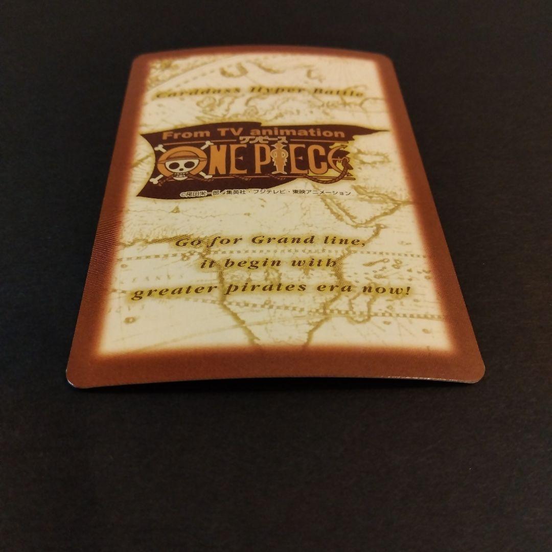 ONEPIECE カードダス ハイパーバトル C255 ルフィ 海賊王への道