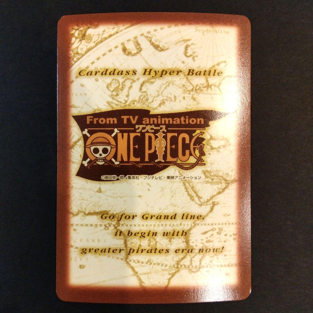 ONEPIECE カードダス ハイパーバトル C255 ルフィ 海賊王への道