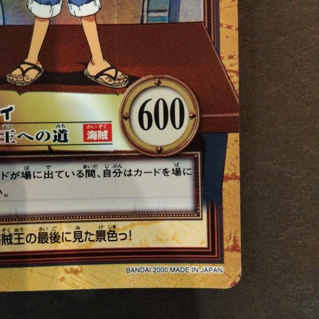 ONEPIECE カードダス ハイパーバトル C255 ルフィ 海賊王への道