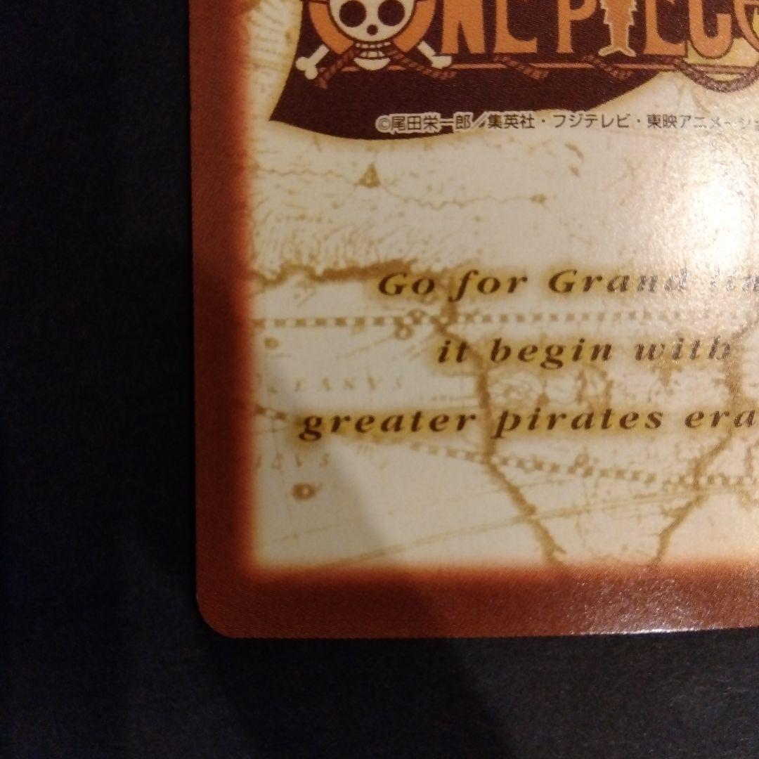 ONEPIECE カードダス ハイパーバトル C255 ルフィ 海賊王への道