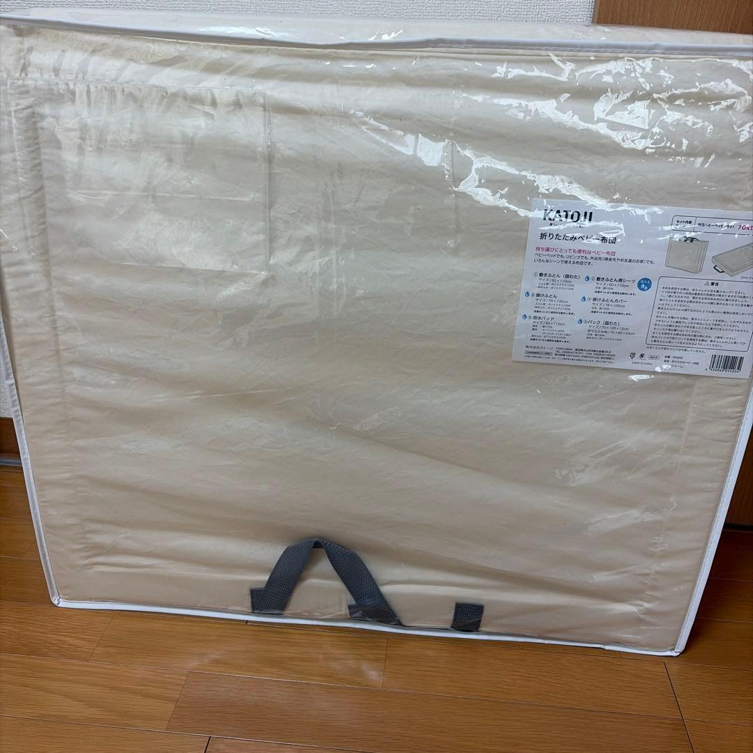 KATOJI 折りたたみベビー布団セット 70x120cm