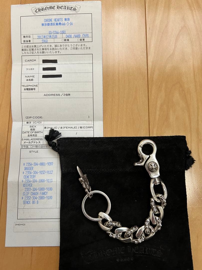 クロムハーツ CLP CHN FANCY-L/ロングファンシー　キーチェーン