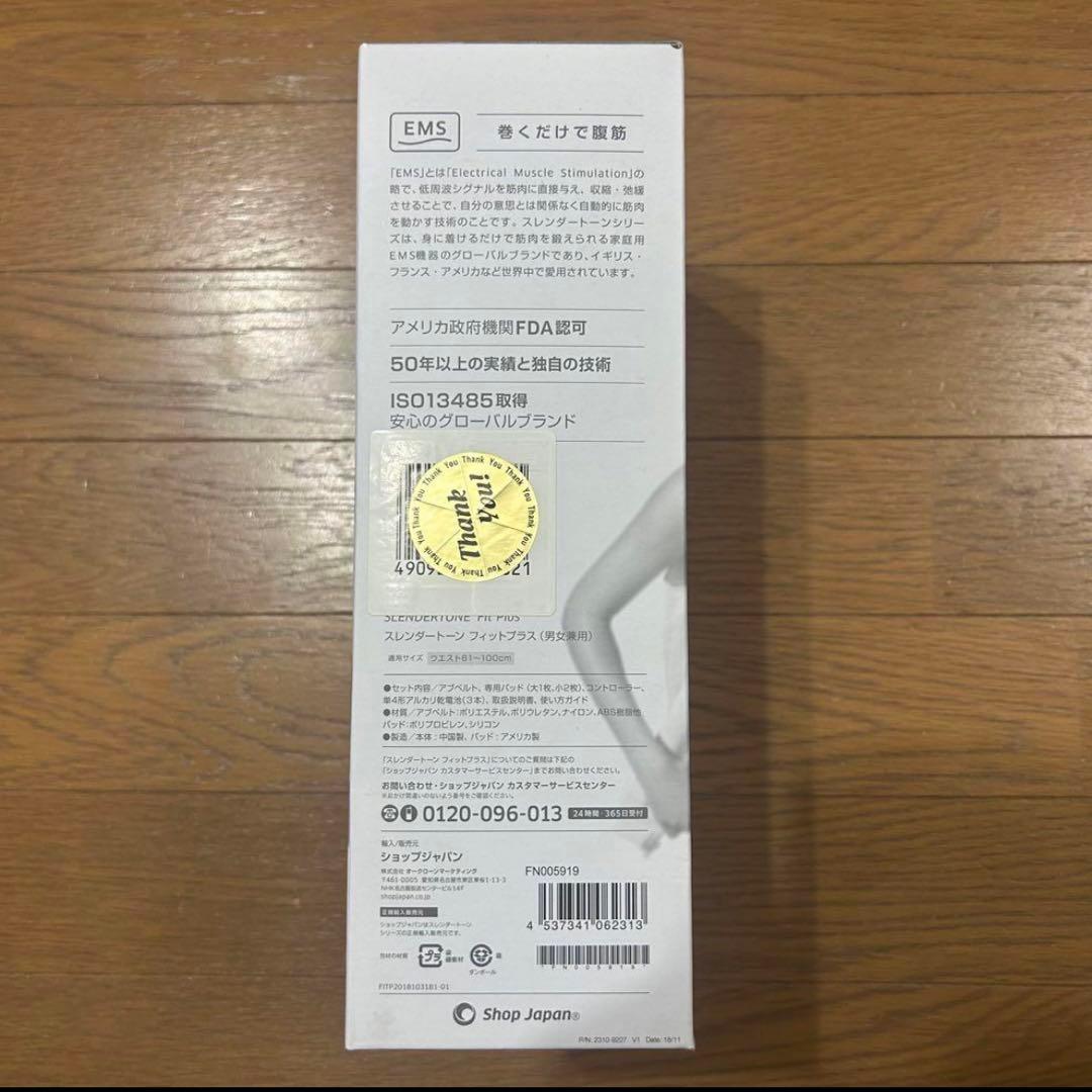 ショップジャパン　スレンダートーンフィットプラス