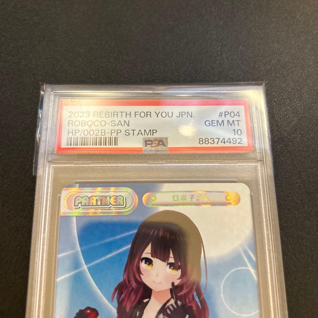 【PSA10】ロボ子さん Reバース PA PP