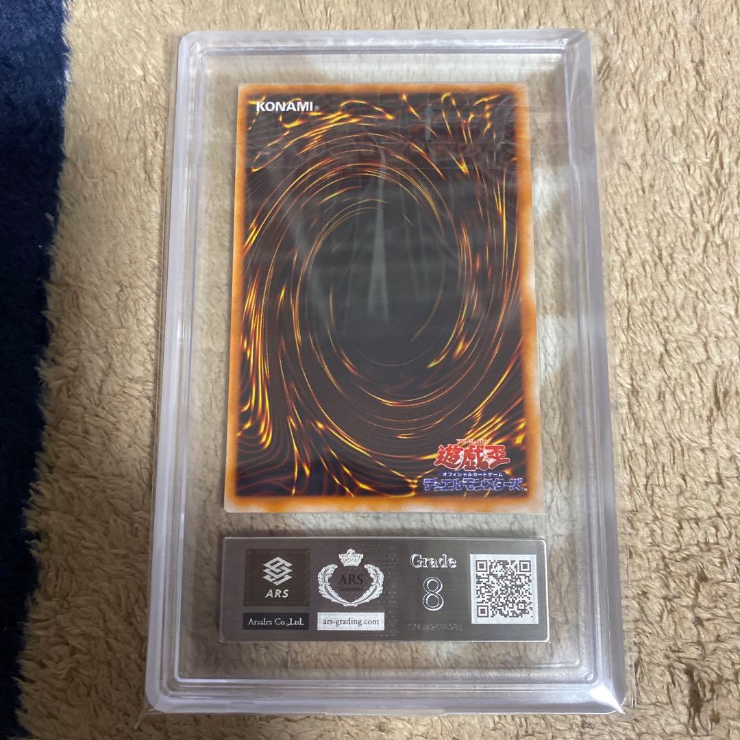 遊戯王　【ARS8】　ゲート・ガーディアン　UR 東京ドーム入場者特典カード