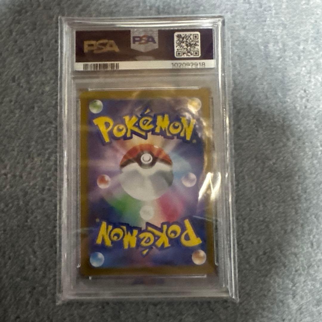 ベルのまごころ　sar psa10 ポケモンカード　097/071