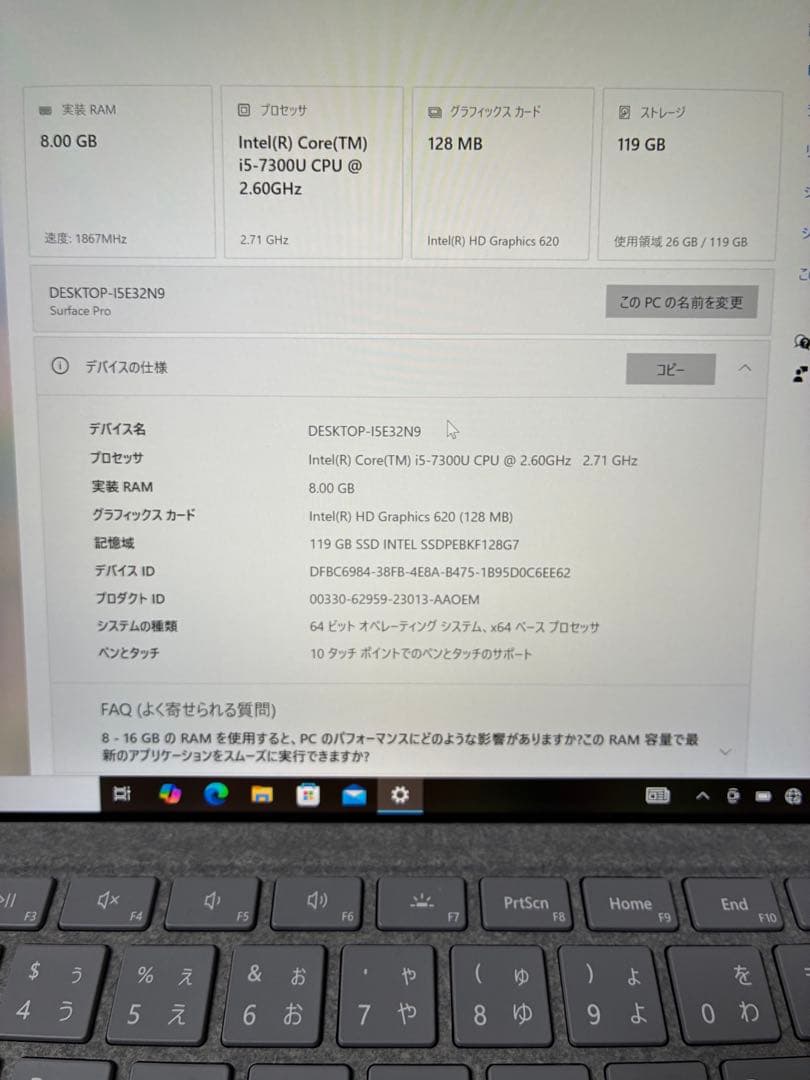 Microsoft Surface Pro（第5世代）