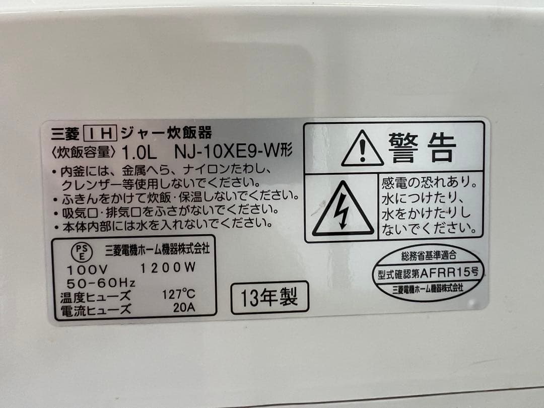 2013年式 5.5合 1L MITSUBISHI 炊飯器 NJ-10XE9-W