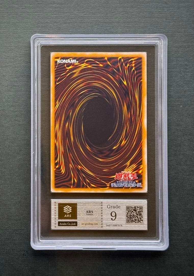 【ARS9】青眼の白龍 アルティメットレア / レリーフ 遊戯王