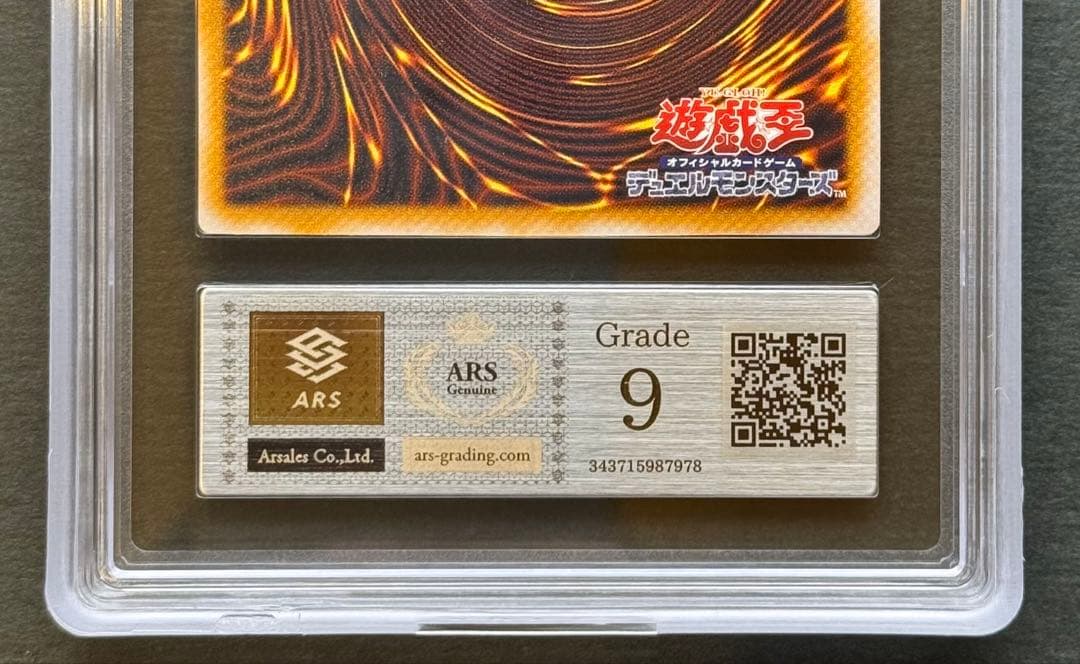 【ARS9】青眼の白龍 アルティメットレア / レリーフ 遊戯王