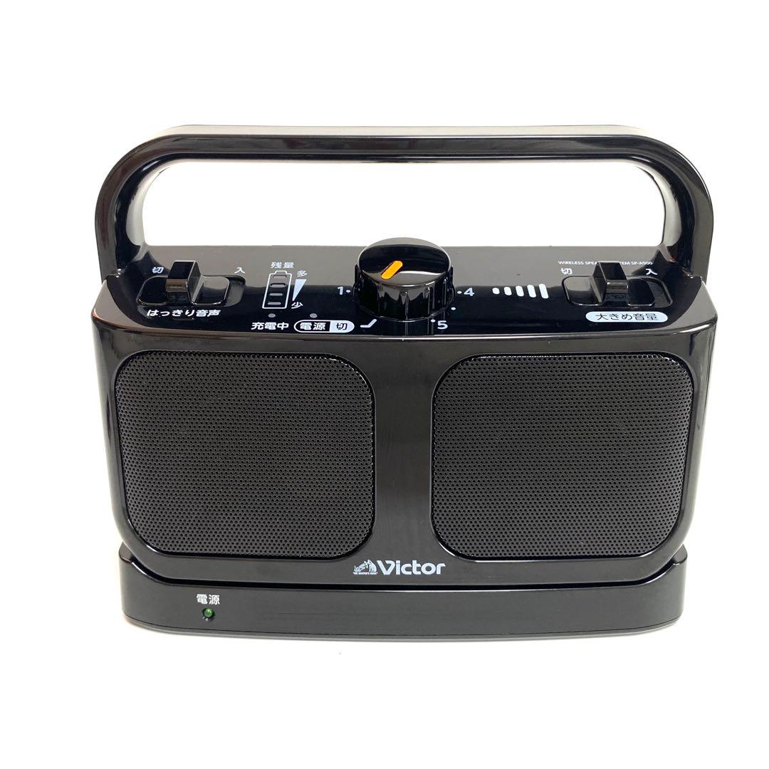 Victor ビクター SP-A900ワイヤレススピーカー