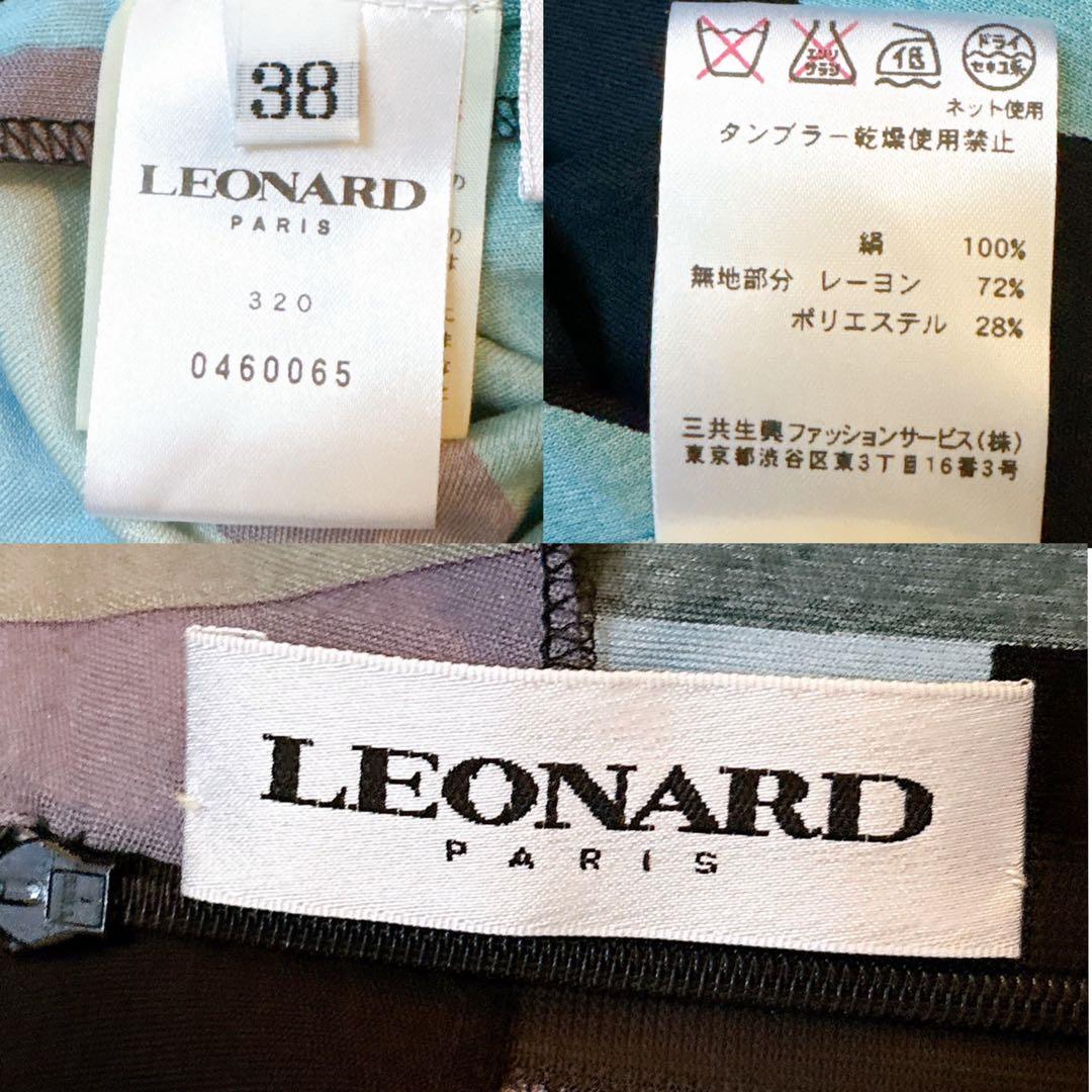 jmgdta 様 レオナールパリ シルク100% ドレープデザインワンピース