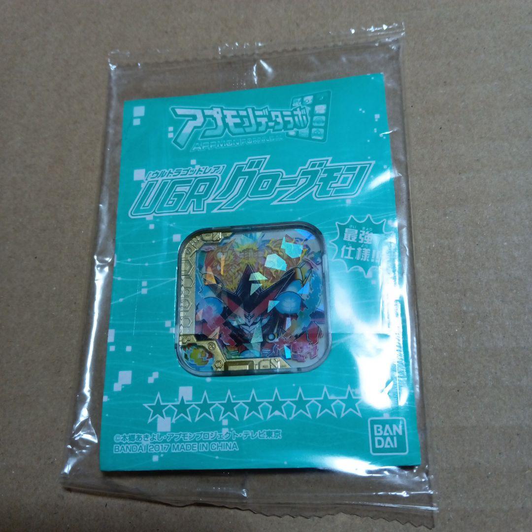 アプリモンスターズ アプモンチップ UGR グローブモン