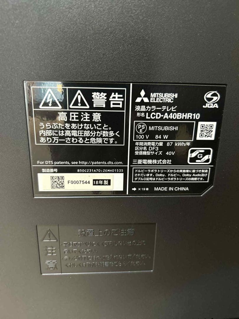 MITSUBISHI LCD-A40BHR10 液晶テレビ