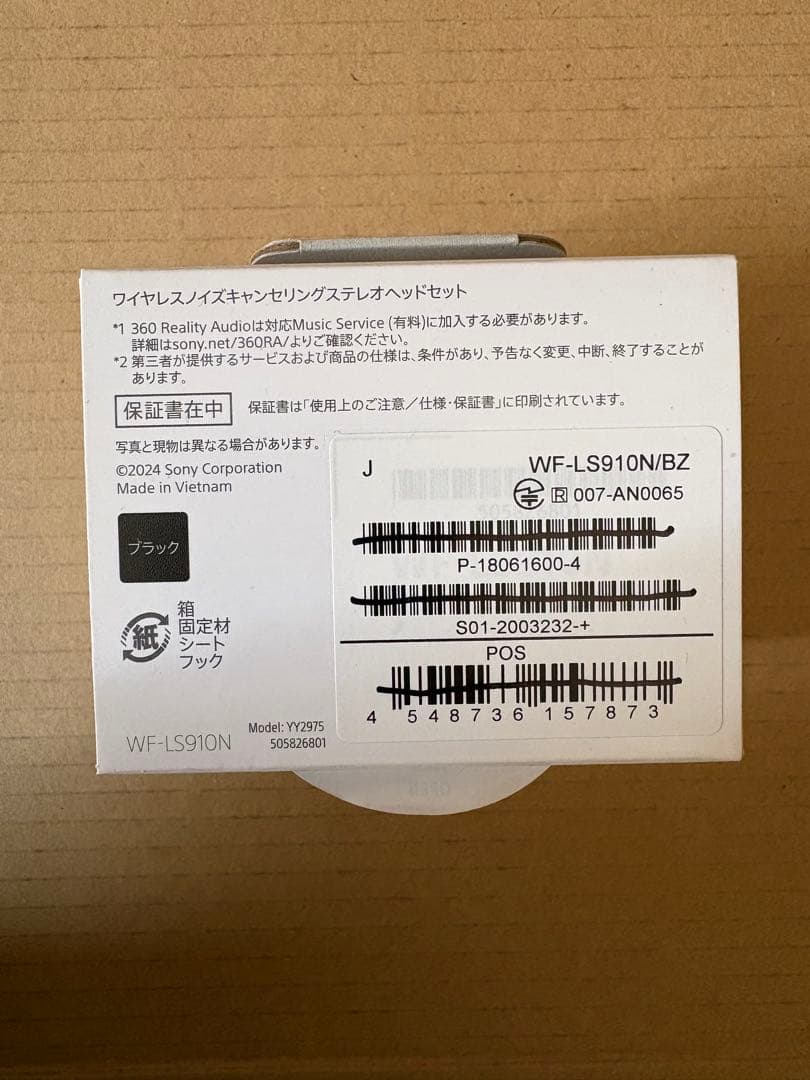 SONY LinkBuds Fit ブラック