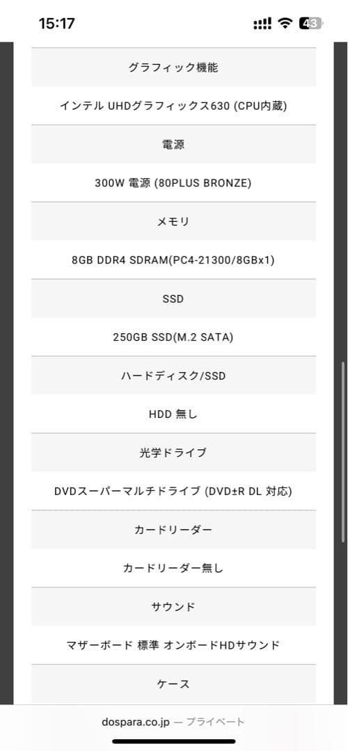 THIRDWAVE SlimMagnateIE デスクトップPC パソコン