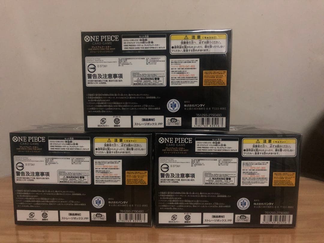 ワンピースカードプレミアムブースター ストレージボックス　3BOXセット