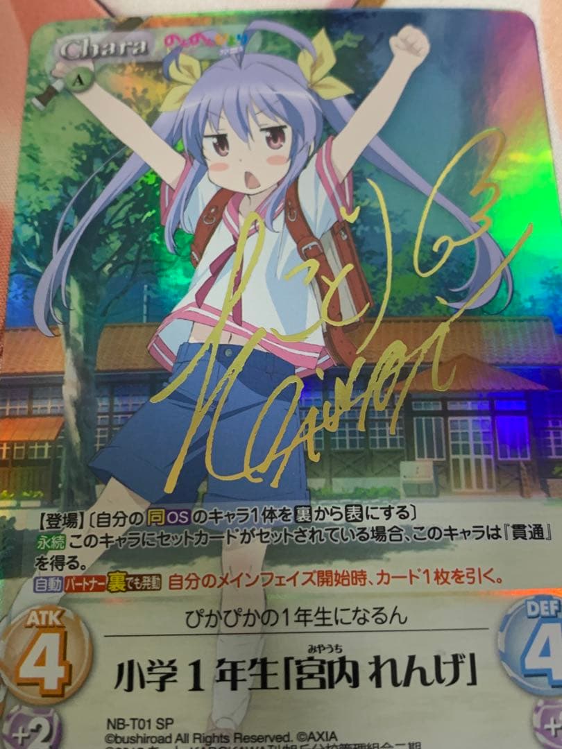 のんのんびより chaos tcg 小学一年生 宮内れんげ サイン