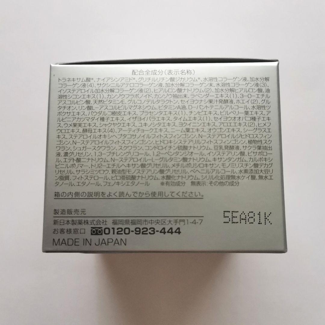 【リニューアル品】パーフェクトワン 薬用ホワイトニングジェル 75g×4個