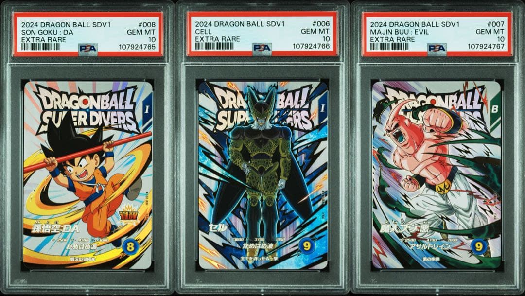 ドラゴンボールスーパーダイバーズ　悟空DA セル　魔人ブウ　連番　PSA10