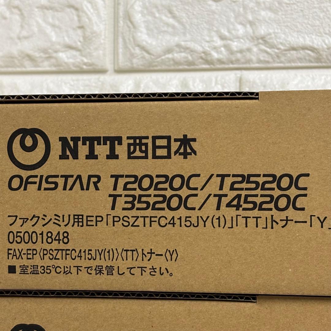 NTT西日本　OFISTAR ファクシミリ用　トナー PSZTFC415JY