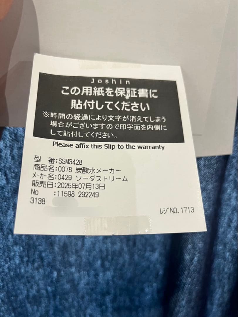 新品⭐︎未使用⭐︎箱付　ソーダストリーム　すぐ使えます　炭酸水製造機