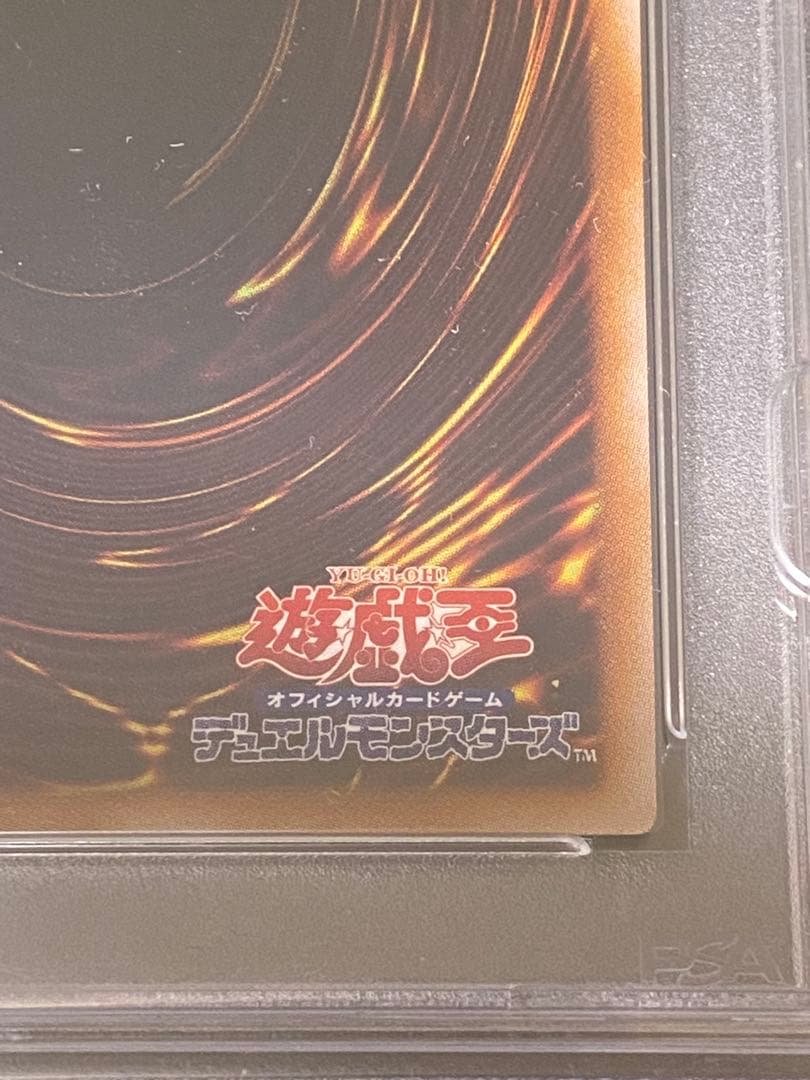 【遊戯王】真紅眼の黒竜 25thレア PSA10 日版 ケース付き