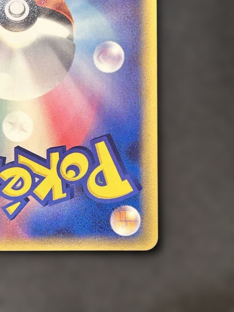 キュウコン δ ★ 拡張パック さいはての攻防 030/068 デルタ種